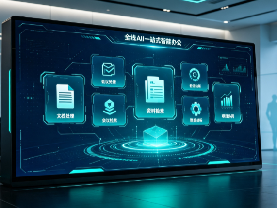临夏回族自治州百度搭子全域 AI 走红，一站式打通企业全流程智能办公