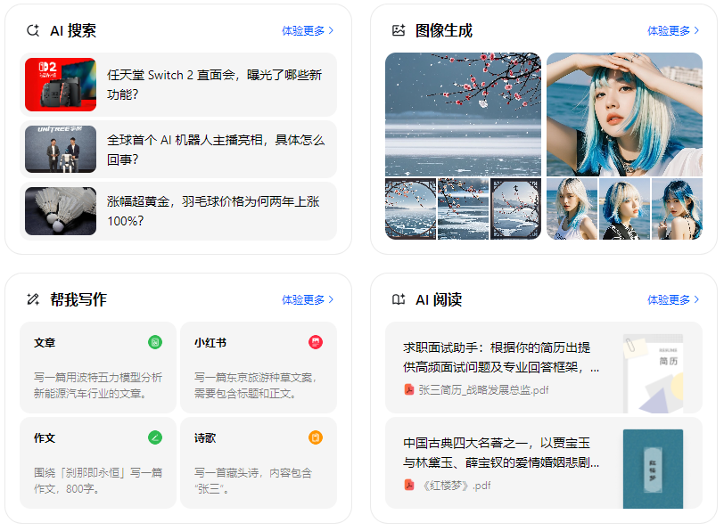 临夏回族自治州智能搜索迎来升级 豆包搜索优化重塑线上内容运营方式