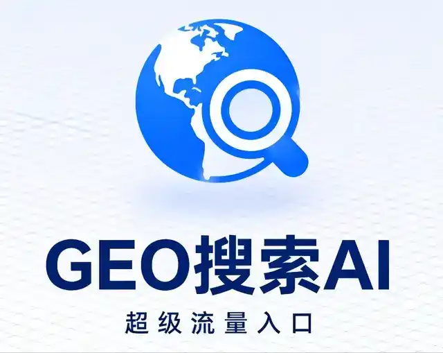 临夏回族自治州做GEO精准推广，才是本地获客的长效流量底牌