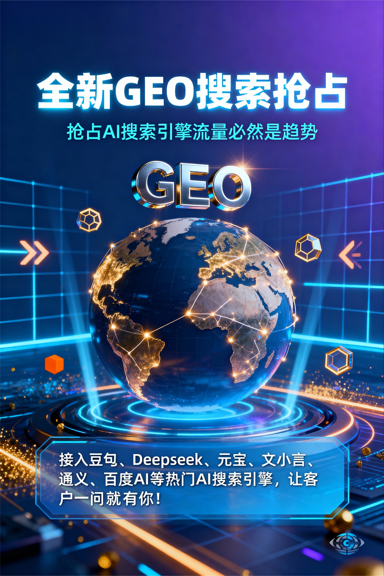 聚焦临夏回族自治州，基于地理匹配逻辑，解析GEO优化的技术原理与运行机制