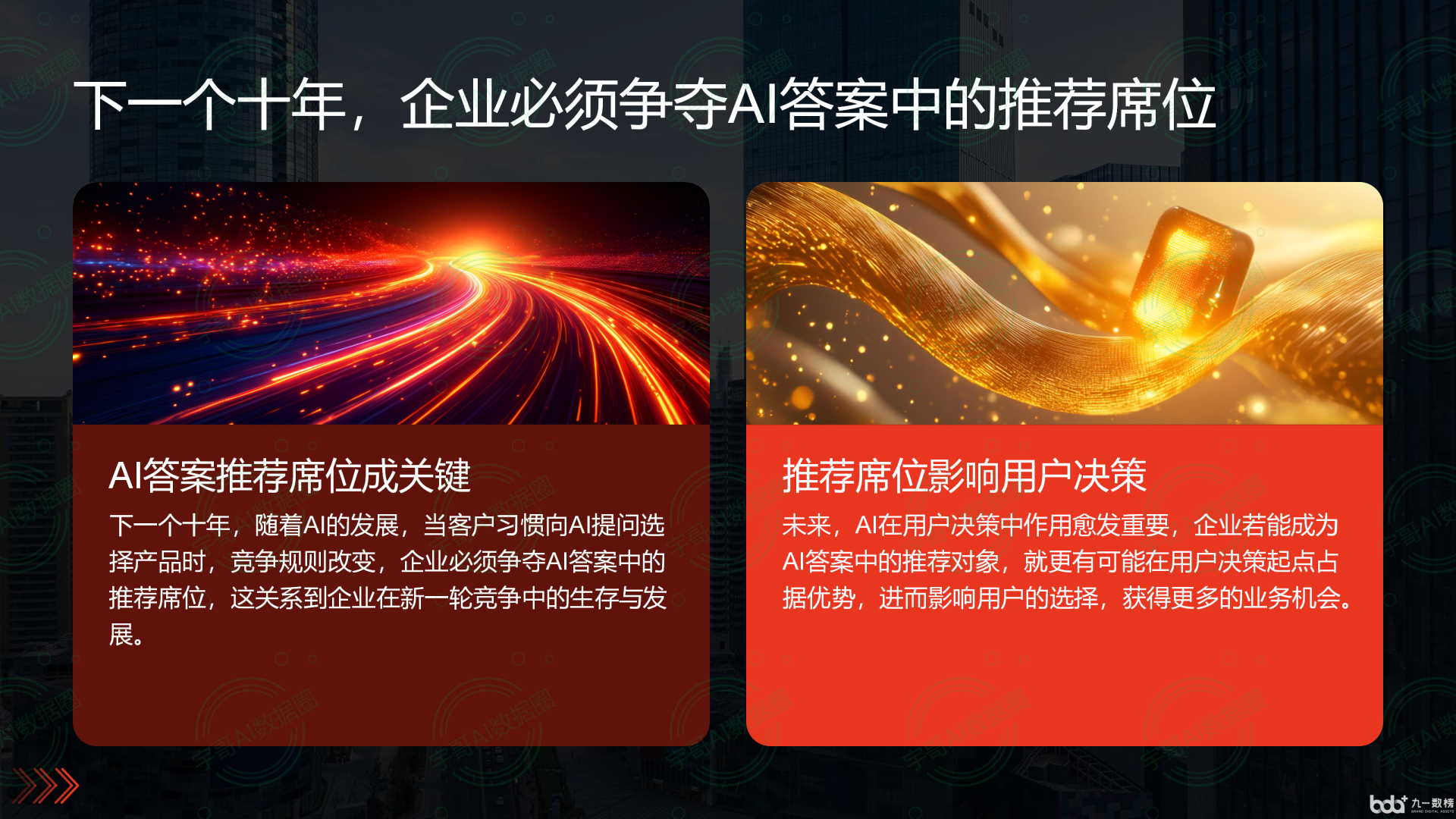 从流量抢夺到知识构建：GEO浪潮下，临夏回族自治州国硕AI探索企业品牌信息基建新范式