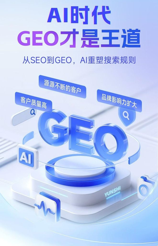 标准化赋能临夏回族自治州本地数字营销 国硕AI重构国内GEO优化服务新生态